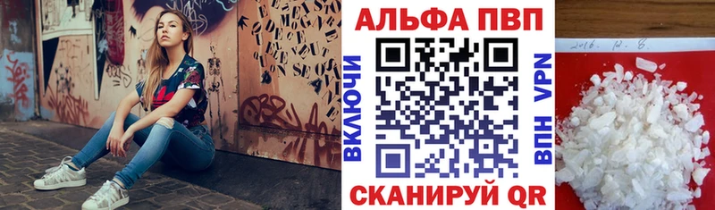 дарнет шоп  Саратов  Альфа ПВП Соль 