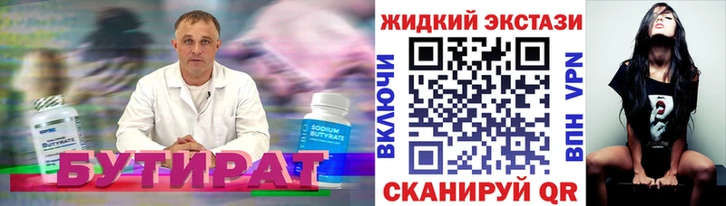 hydra ТОР  Саратов  Бутират оксана 