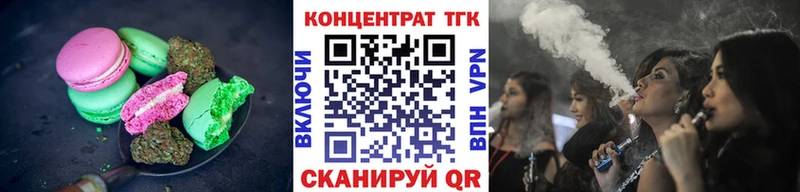 Печенье с ТГК марихуана  Саратов 
