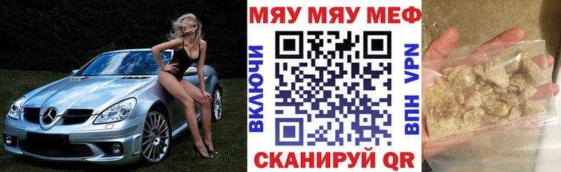 МЕФ mephedrone  Саратов 