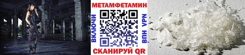 Метамфетамин мет  купить наркотики цена  Саратов 