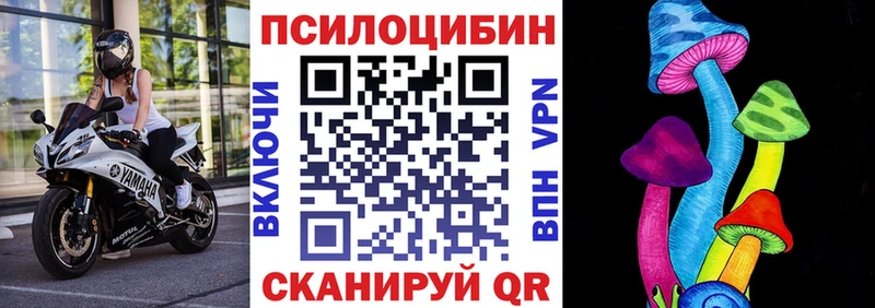 Псилоцибиновые грибы ЛСД  Саратов 